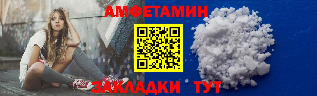 АМФЕТАМИН  Amphetamine  Вход с VPN  АМФЕТАМИН 98%  Майкоп 