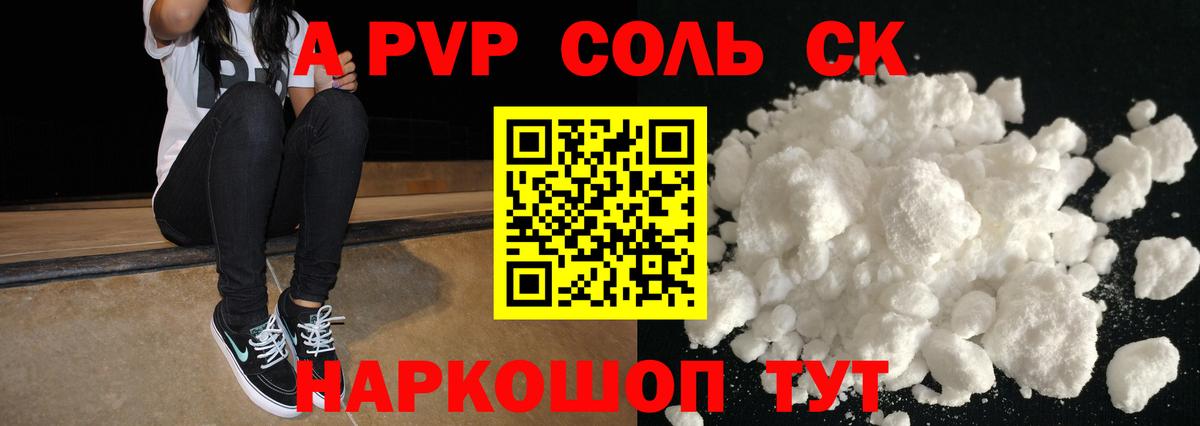 Alfa_PVP крисы CK  Вход с VPN  Альфа ПВП Crystall  даркнет сайт  Майкоп  Альфа ПВП Crystall 