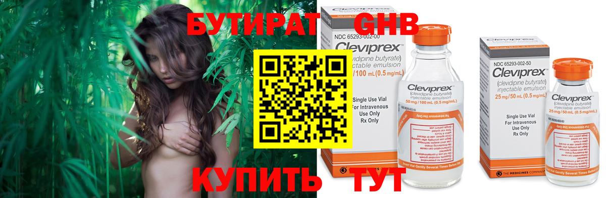 Бутират бутандиол Майкоп