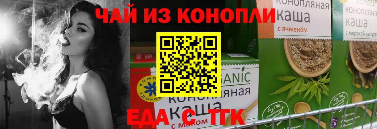 Майкоп  Cannafood конопля  Вход с VPN 
