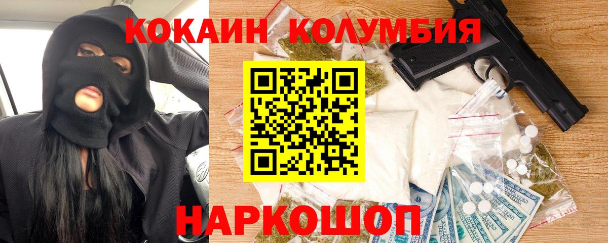 COCAIN 99%  Вход с VPN  Майкоп  Кокаин VHQ 
