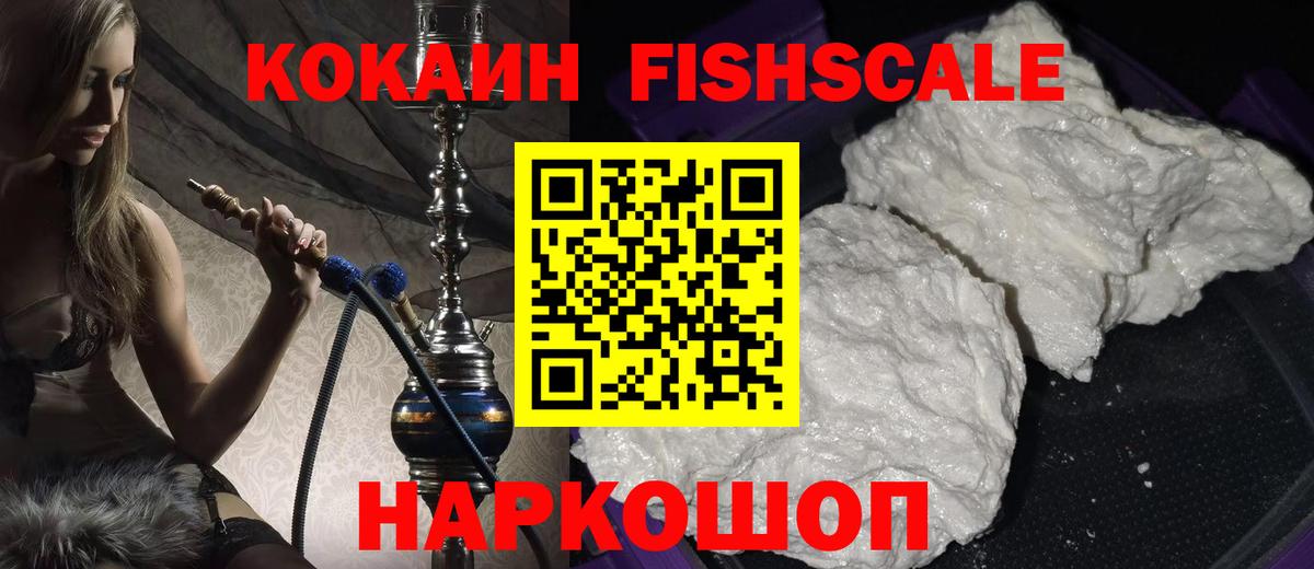 Кокаин 97% Майкоп