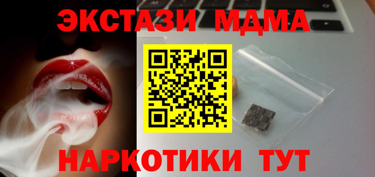 ЭКСТАЗИ XTC  ЭКСТАЗИ ешки  Майкоп  Вход с VPN 