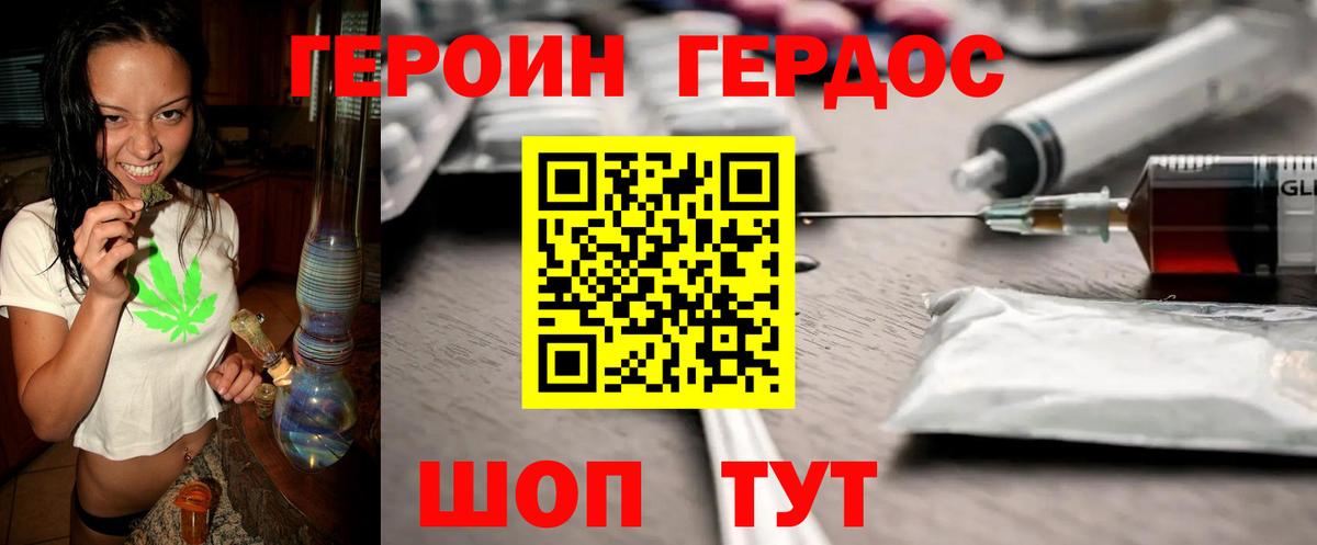 Майкоп  ГЕРОИН  Вход с VPN  Героин герыч 