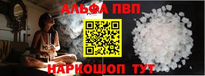 ALPHA PVP Донской