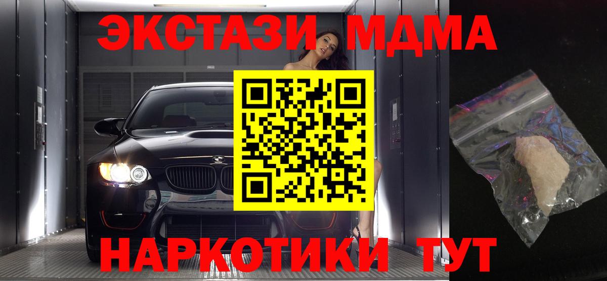 МДМА crystal Майкоп