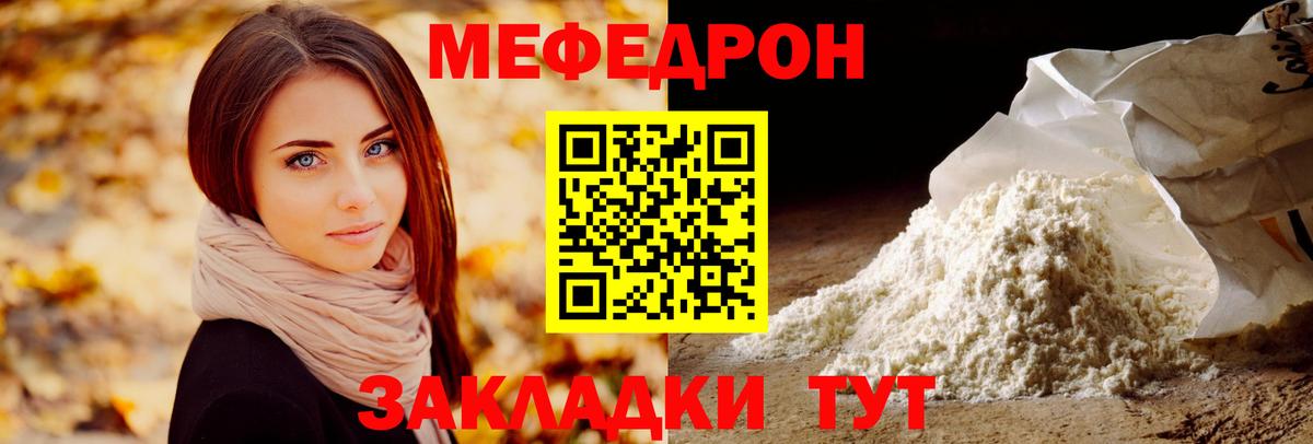 Мефедрон мука Майкоп