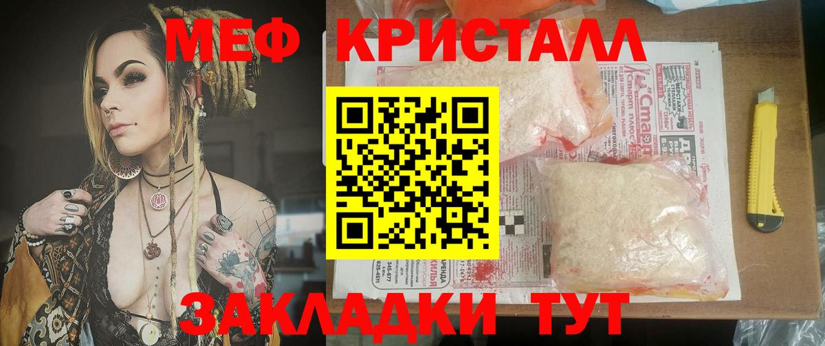 Майкоп  Мефедрон кристаллы  Вход с VPN  Меф мука 