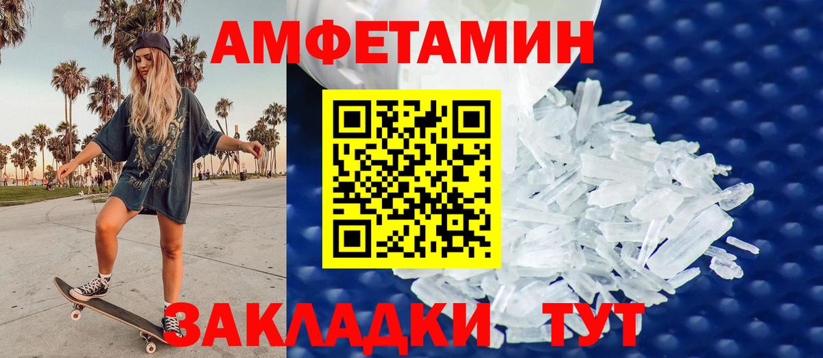 Первитин винт Майкоп