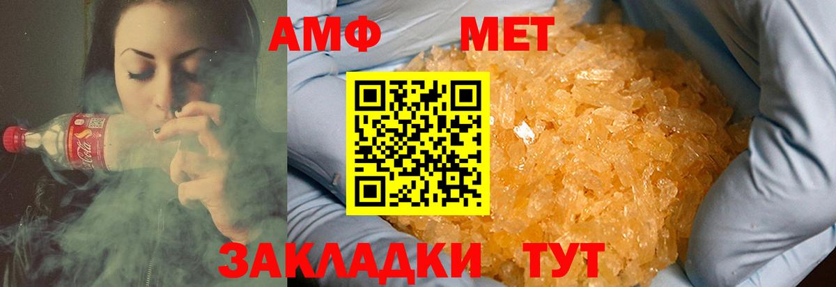 Первитин витя  Вход с VPN  Метамфетамин  Майкоп 