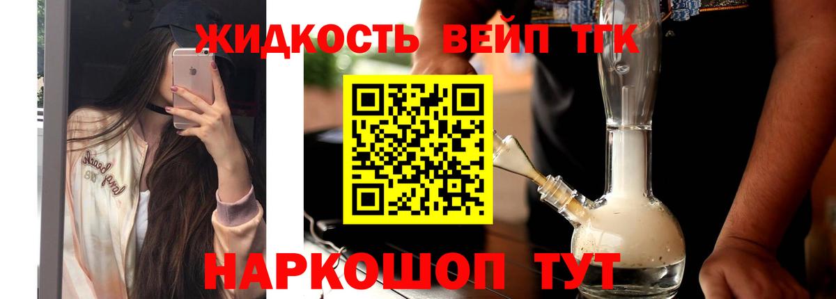 ТГК гашишное масло  Вход с VPN  Майкоп 